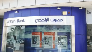 صورة لأحد فروع بنك الراجحي في السعودية
