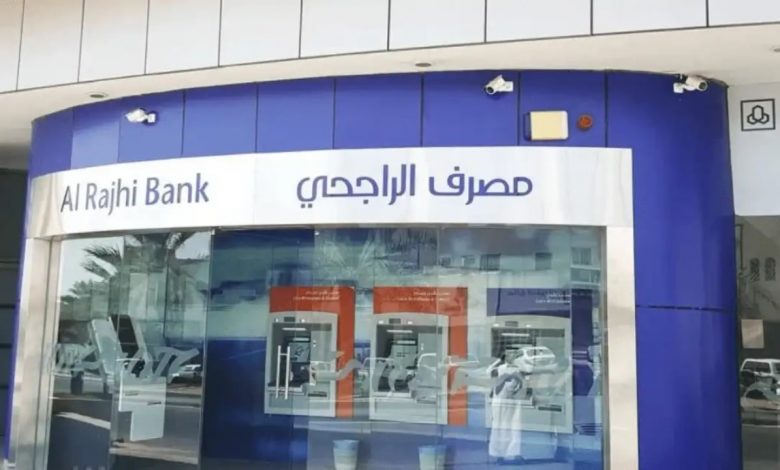 صورة لأحد فروع بنك الراجحي في السعودية