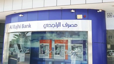 صورة لاحد فروع مصرف الراجحي في السعودية
