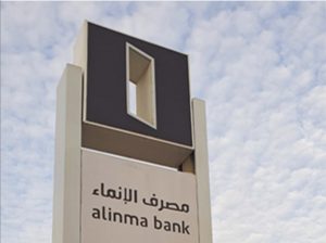 فتح حساب الأسرة مصرف الانماء السعودي