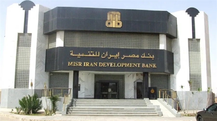 مجلس إدارة بنك مصر إيران